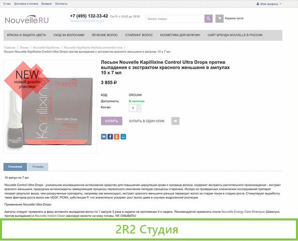 Интернет магазин косметики