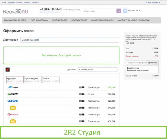 Интернет магазин косметики