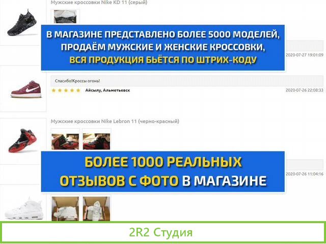 Интернет магазин кроссовок готовый бизнес