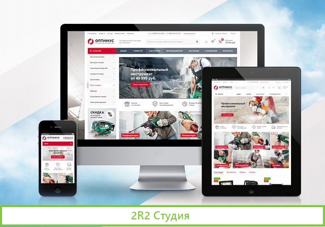 Интернет магазин на Битрикс