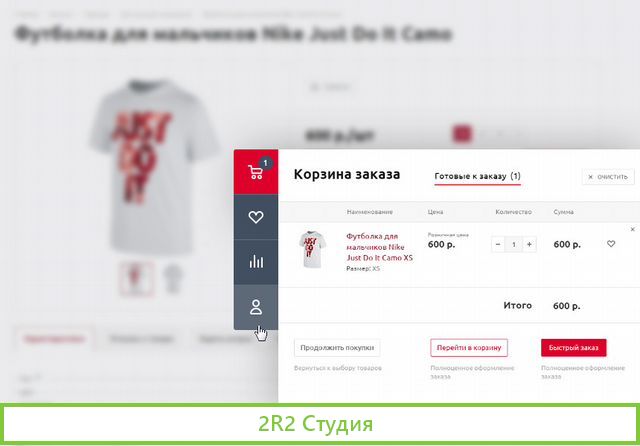 Интернет магазин на Битрикс