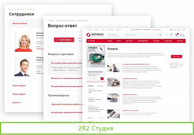 Интернет магазин на Битрикс