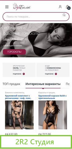 Интернет магазин нижнего белья
