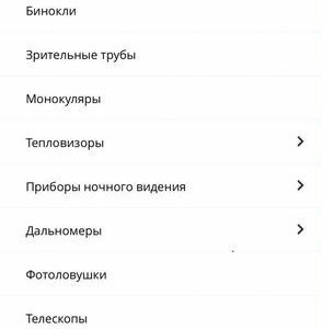 Интернет магазин оптических приборов