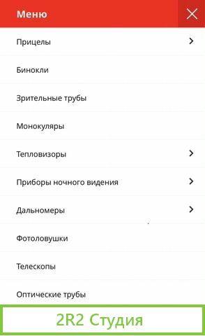 Интернет магазин оптических приборов