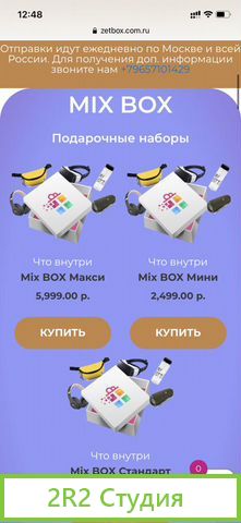 Интернет магазин подарков Zetbox