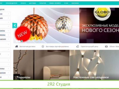Интернет магазин рабочий по световому оборудованию