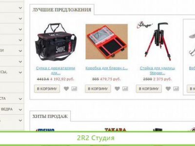 Интернет магазин Рыболовных товаров