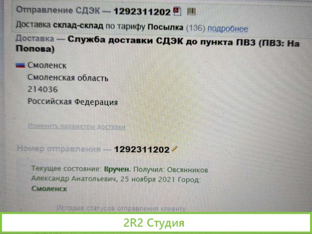Интернет магазин Рыболовных товаров