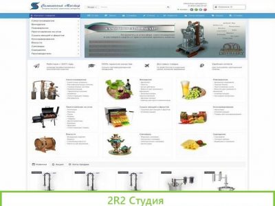 Интернет магазин самогонных аппаратов