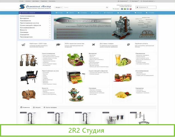 Интернет магазин самогонных аппаратов