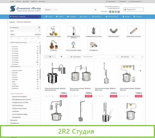 Интернет магазин самогонных аппаратов