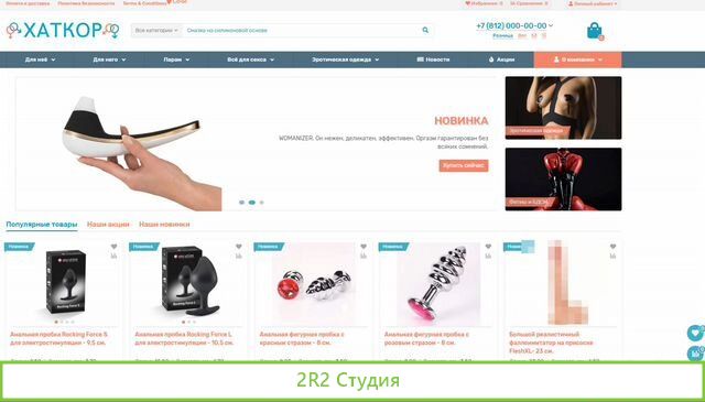 Интернет магазин секс-шоп. Рассрочка