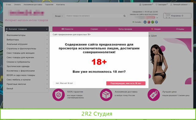 Интернет магазин секс-шоп. Рассрочка