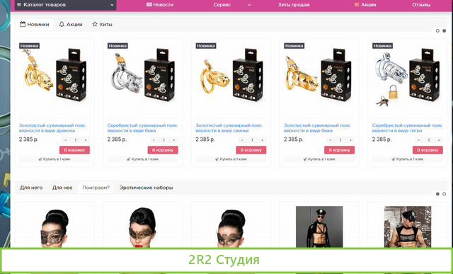 Интернет магазин секс-шоп. Рассрочка