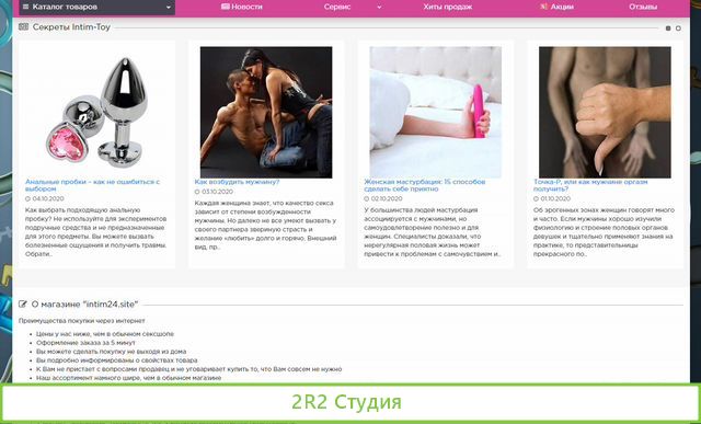 Интернет магазин секс-шоп. Рассрочка