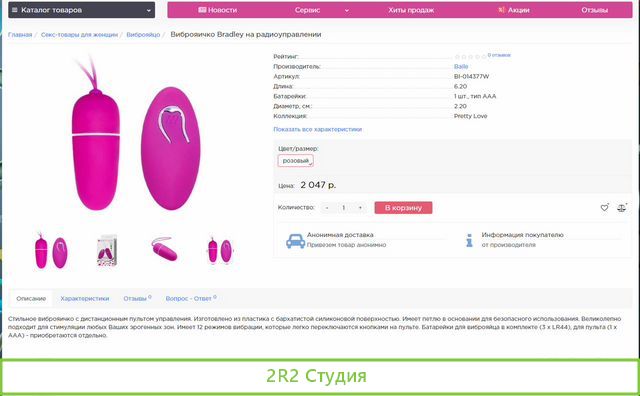 Интернет магазин секс-шоп. Рассрочка