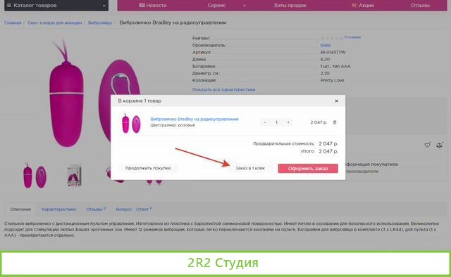 Интернет магазин секс-шоп. Рассрочка