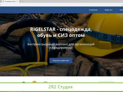 Интернет магазин Спец одежды и сиз