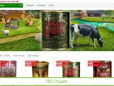 Интернет магазин тушенка, белорусские продукты