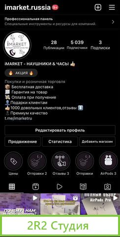Интернет магазин в инстраграм яблочной продукции