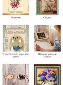 Интернет магазин вышивки и товаров для рукоделия