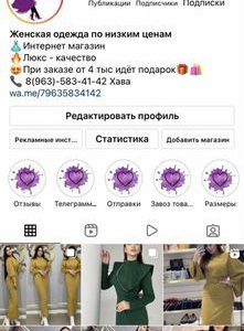 Интернет магазин женск одежды