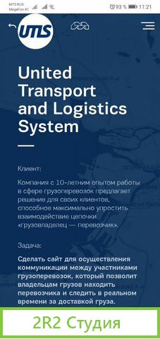 Интернет проект в сфере грузоперевозок автомобильн