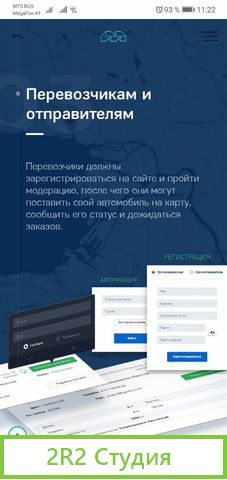 Интернет проект в сфере грузоперевозок автомобильн