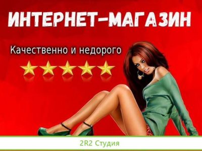 Интим магазин