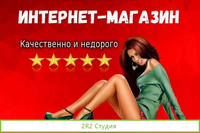 Интим магазин