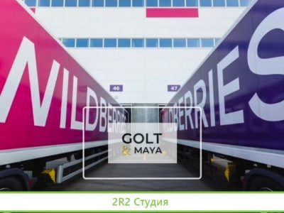 Инвестиции на Wildberries с доходностью 20-35
