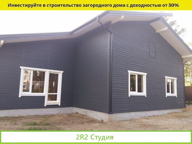 Инвестиции от 30 годовых в строительство