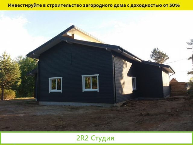 Инвестиции от 30 годовых в строительство