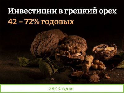 Инвестиции с ежемесячными выплатами процентов