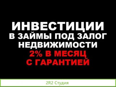 Инвестиции с гарантированной доходностью