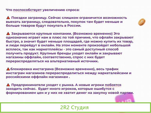 Инвестиции в бизнес на wildberries
