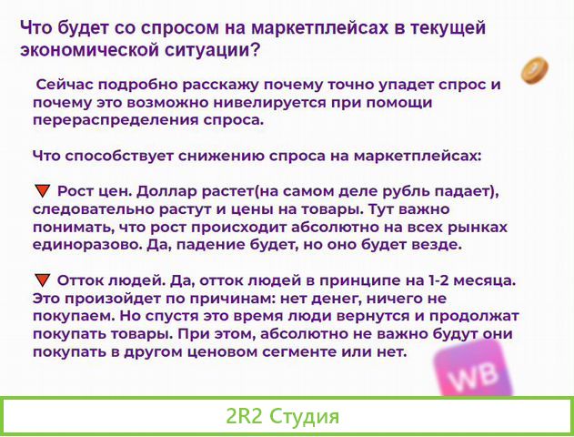 Инвестиции в бизнес на wildberries