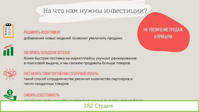 Инвестиции в действующий бизнес, до 45 годовых