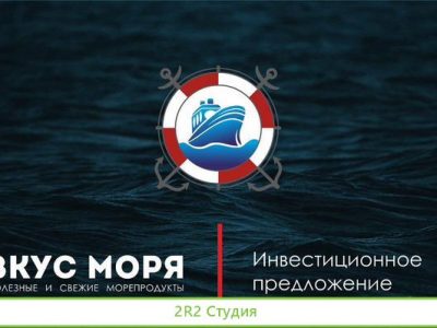 Инвестиции в действующую оптовую компанию