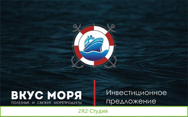 Инвестиции в действующую оптовую компанию