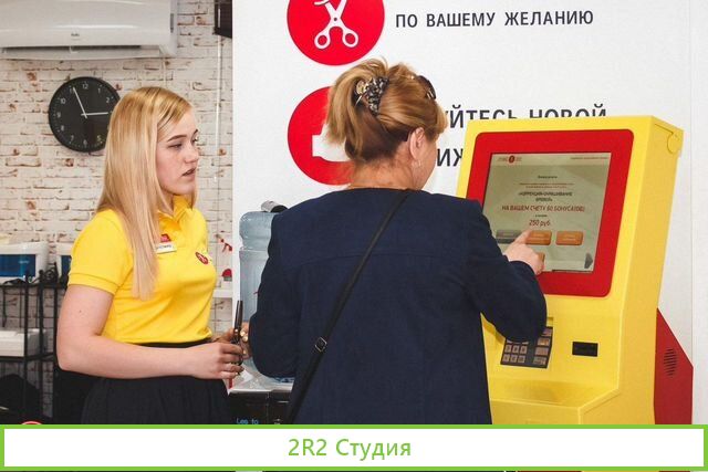 Инвестиции в готовый бизнес