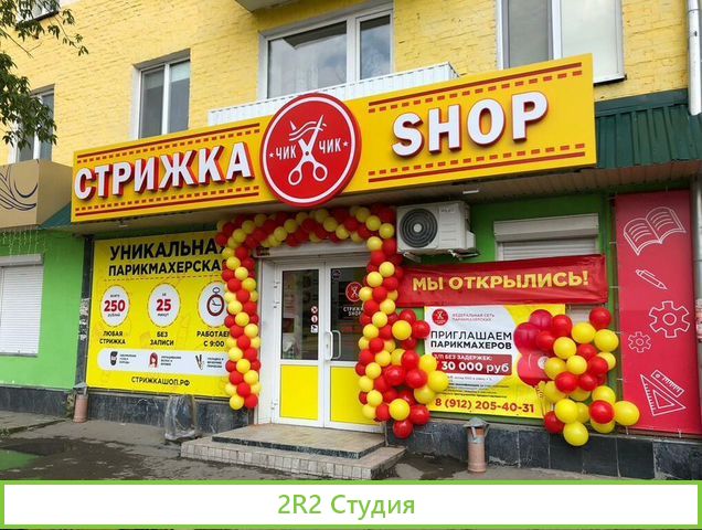 Инвестиции в готовый бизнес