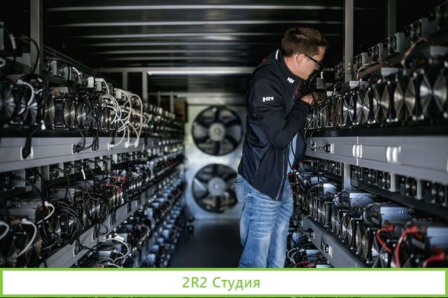 Инвестиции в крупную майнинг ферму