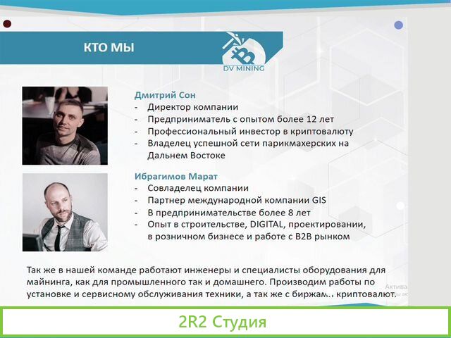 Инвестиции в майнинг на Дальнем Востоке