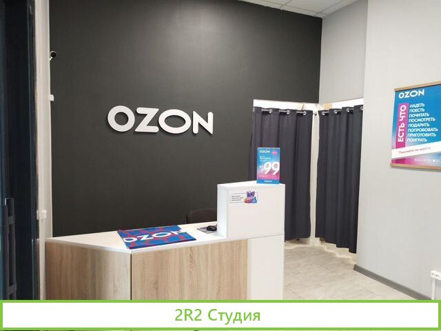 Инвестиции в ozon пункты выдачи заказов