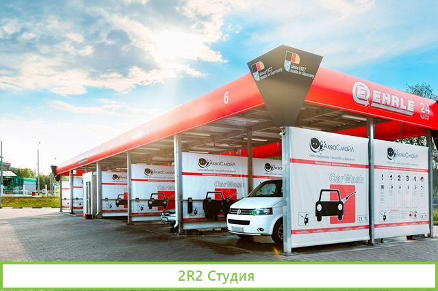Инвестиции в сеть автомоек. 40 процентов годовых