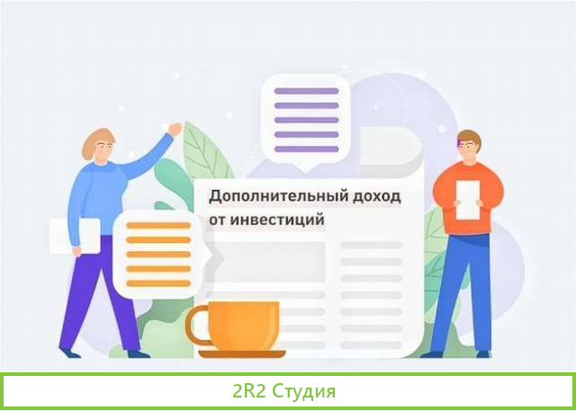 Инвестиции в строительство с доходом от 3.5 процен
