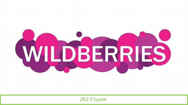 Инвестиции/займ под 30 процентов годовых на Wildbe