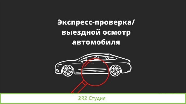 Инвестирование в Автобизнес